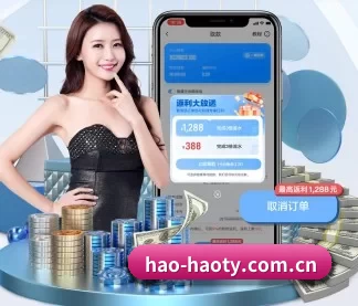 hao-haoty.com.cn APP